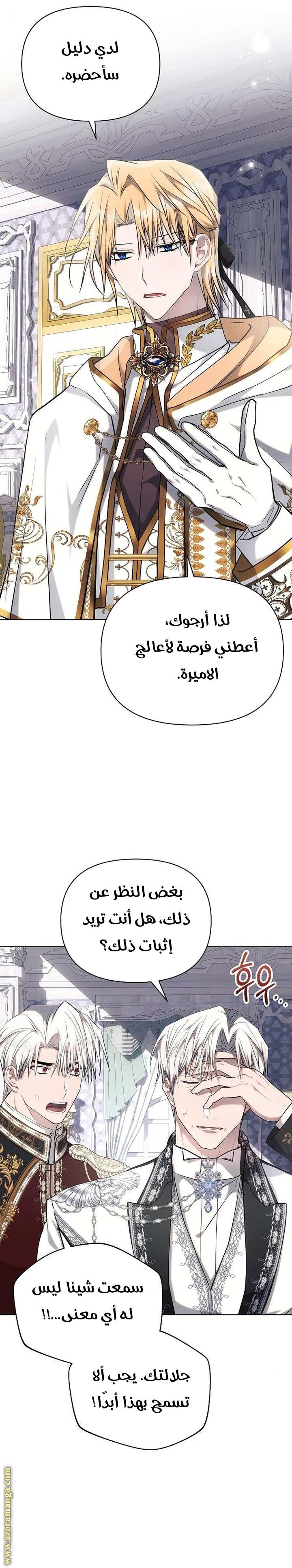 Read Ashtarte AR Manga Online