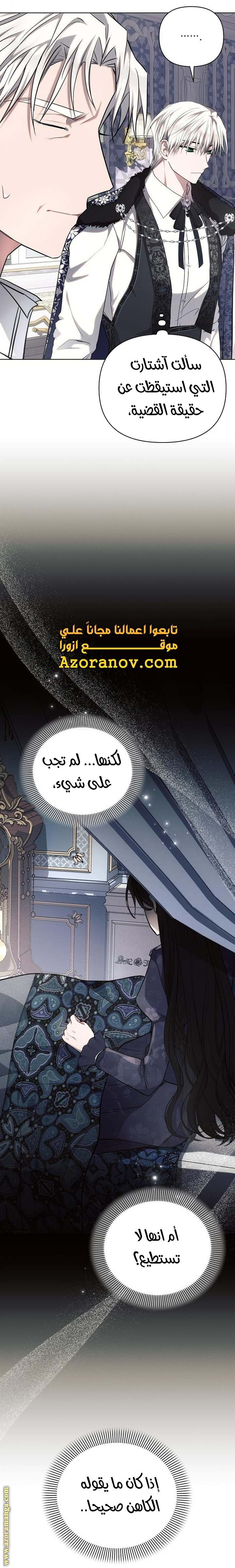 Read Ashtarte AR Manga Online