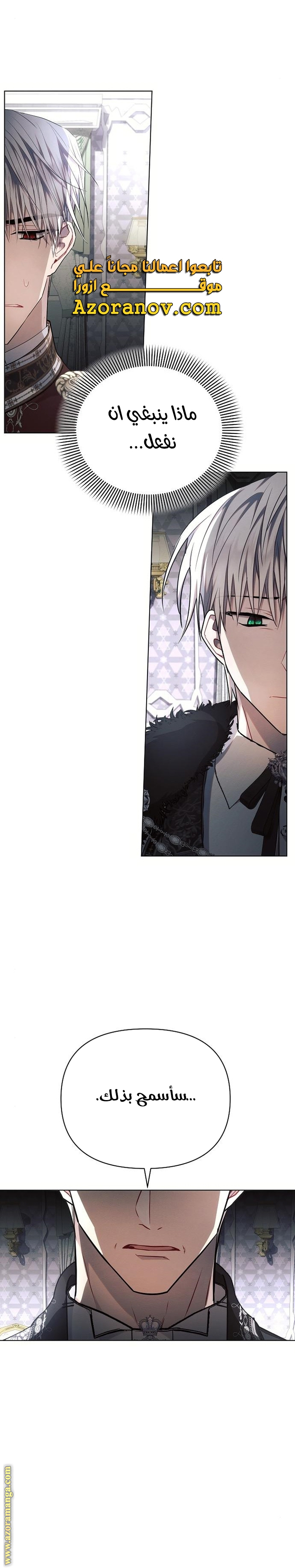 Read Ashtarte AR Manga Online