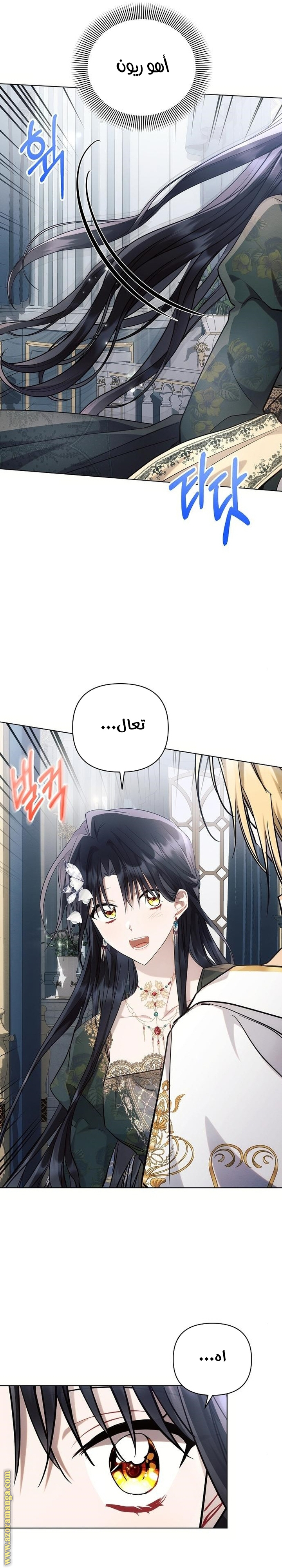 Read Ashtarte AR Manga Online