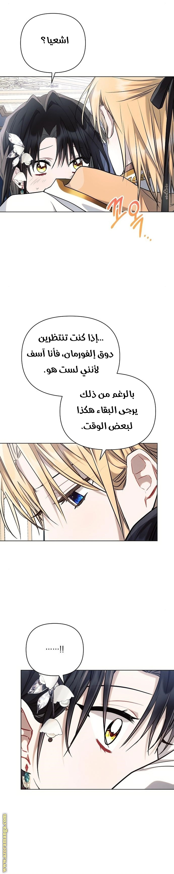 Read Ashtarte AR Manga Online