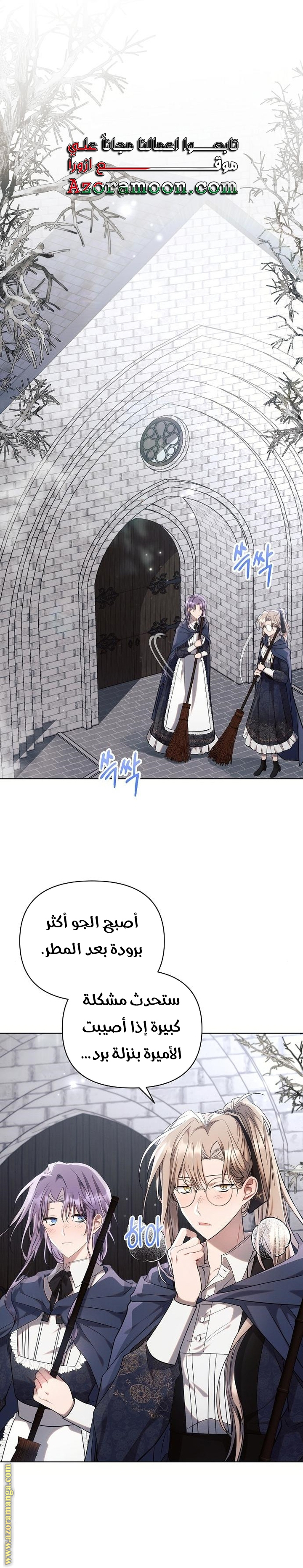 Read Ashtarte AR Manga Online