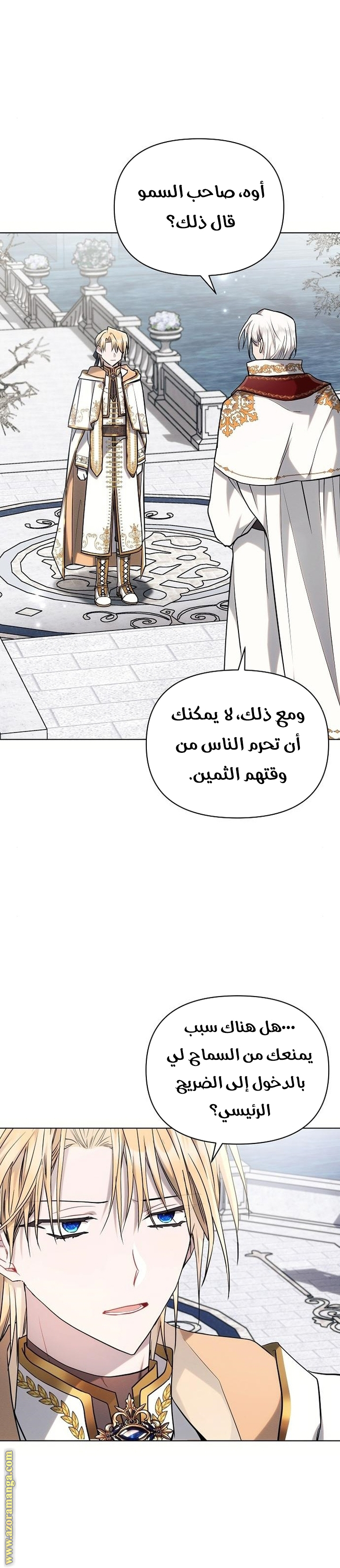 Read Ashtarte AR Manga Online