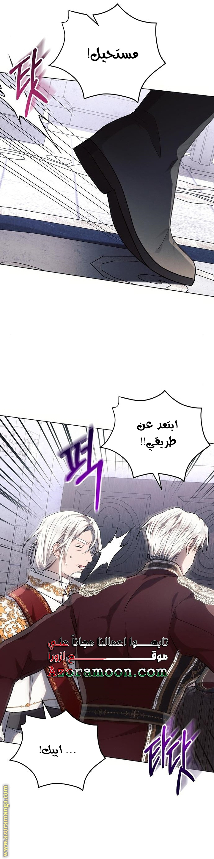 Read Ashtarte AR Manga Online