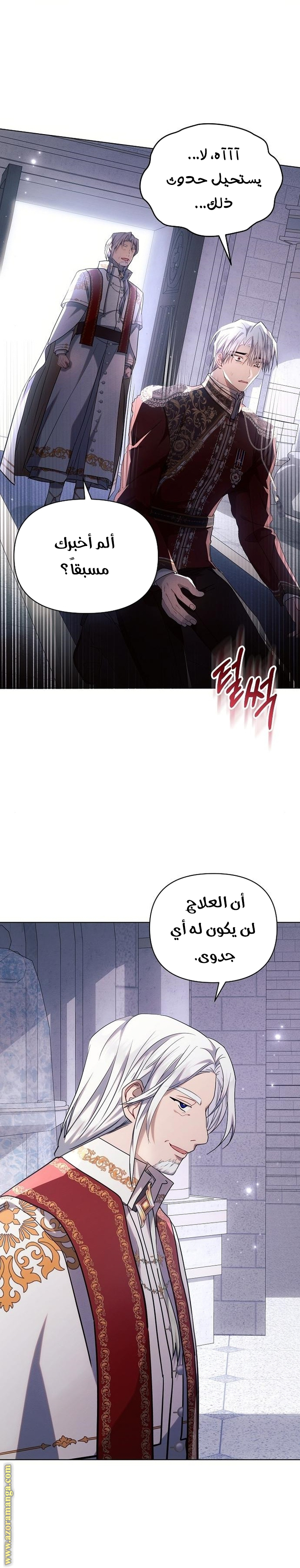 Read Ashtarte AR Manga Online