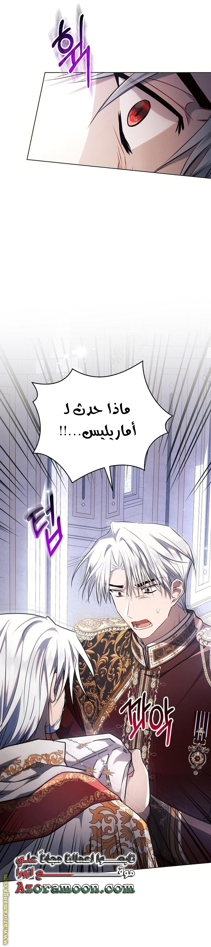 Read Ashtarte AR Manga Online