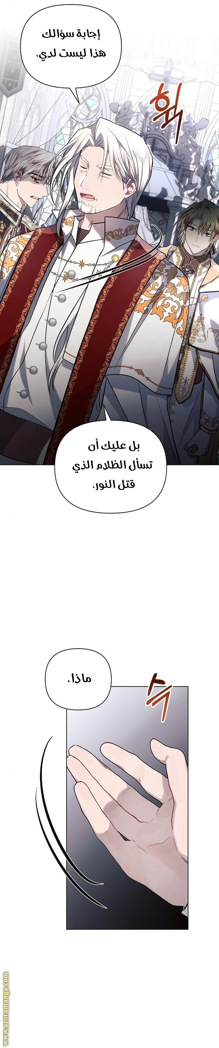 Read Ashtarte AR Manga Online