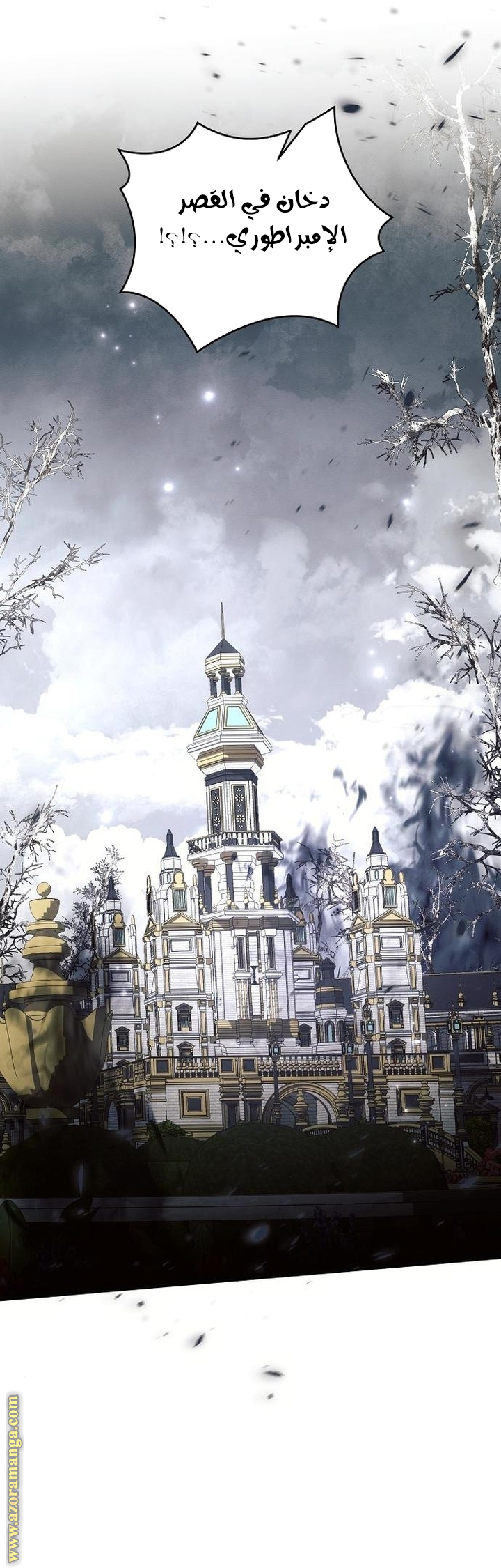 Read Ashtarte AR Manga Online