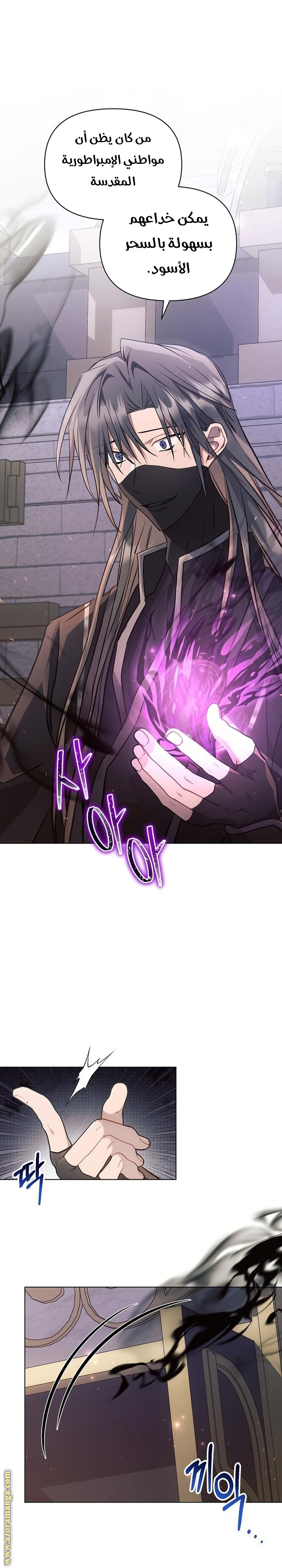 Read Ashtarte AR Manga Online