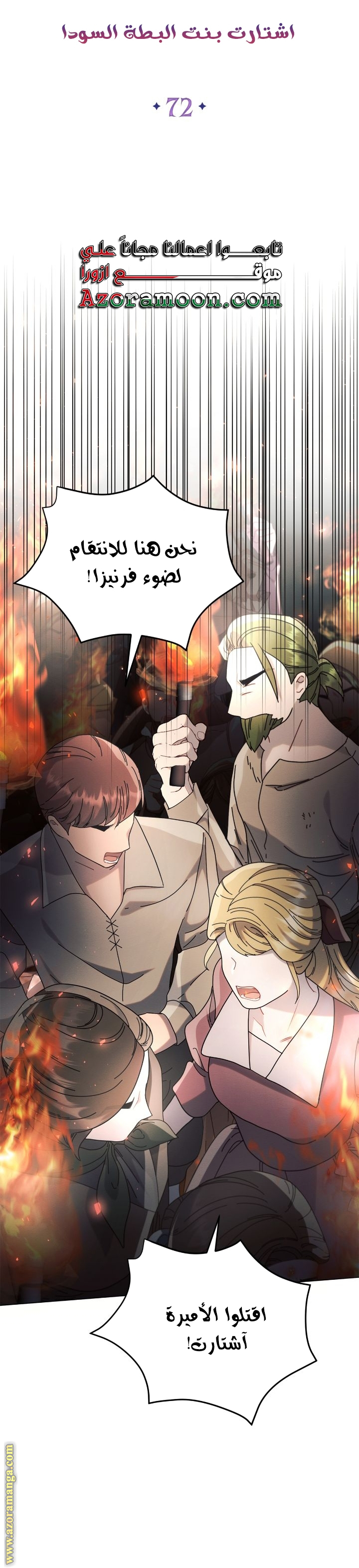 Read Ashtarte AR Manga Online