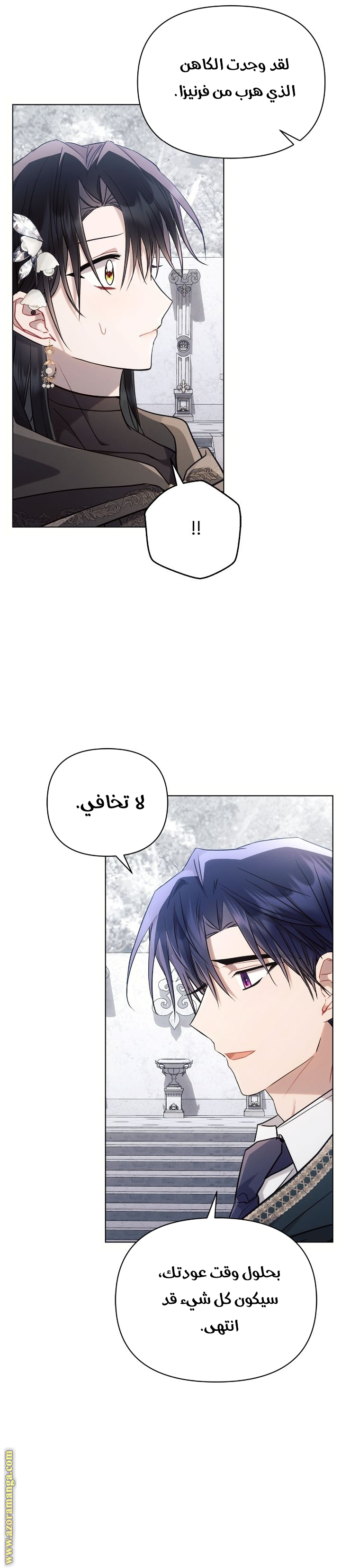 Read Ashtarte AR Manga Online