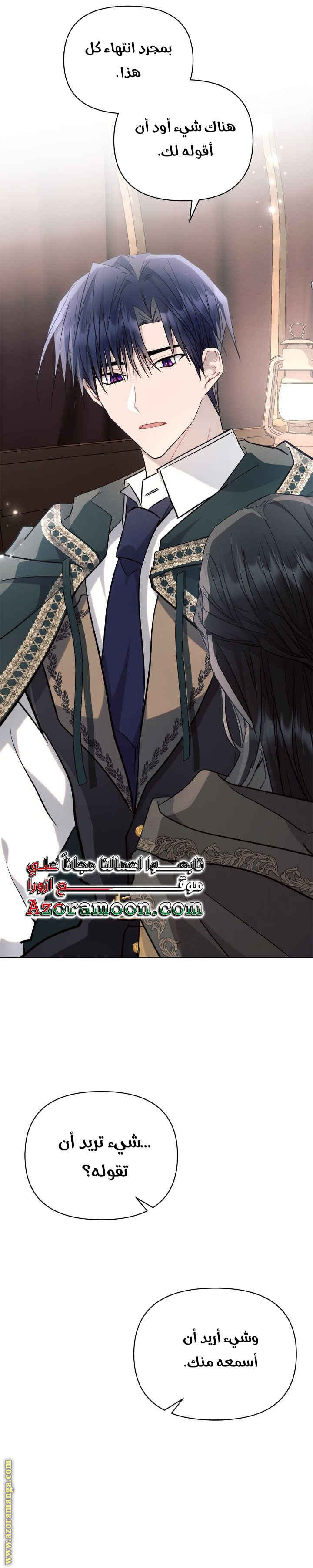 Read Ashtarte AR Manga Online