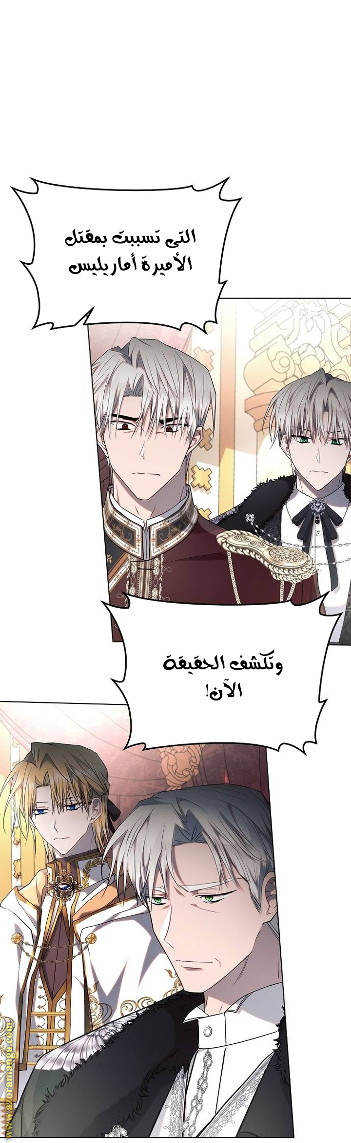 Read Ashtarte AR Manga Online