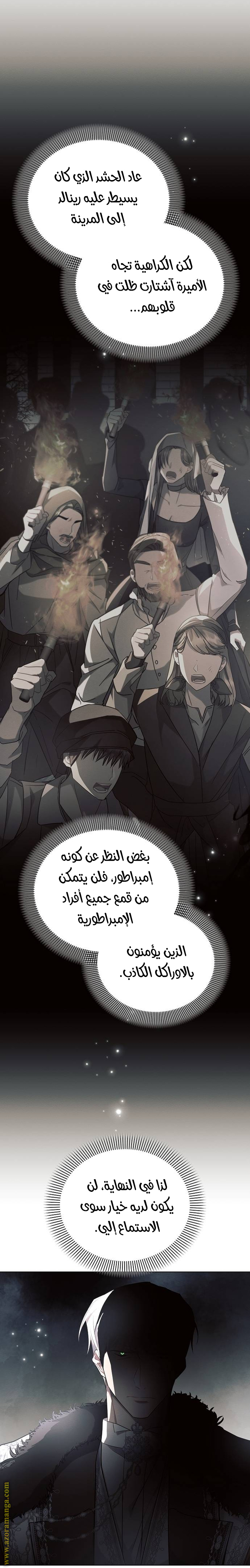 Read Ashtarte AR Manga Online