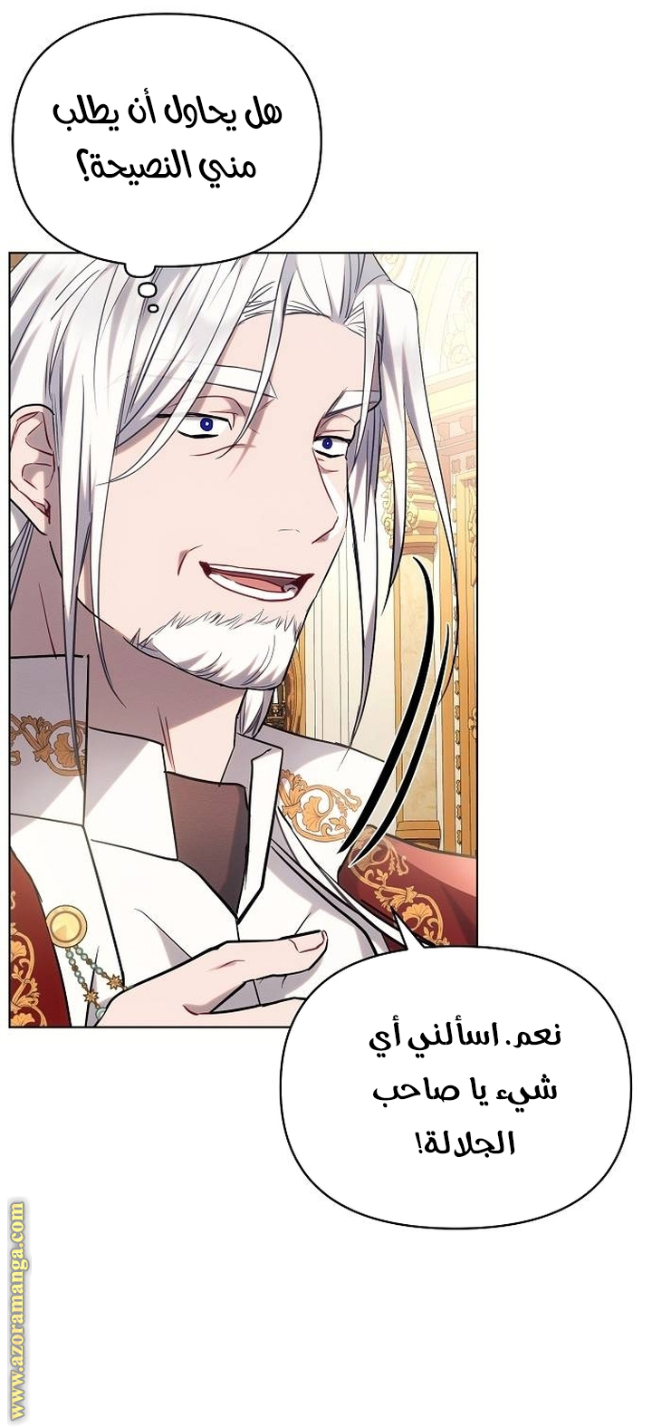 Read Ashtarte AR Manga Online