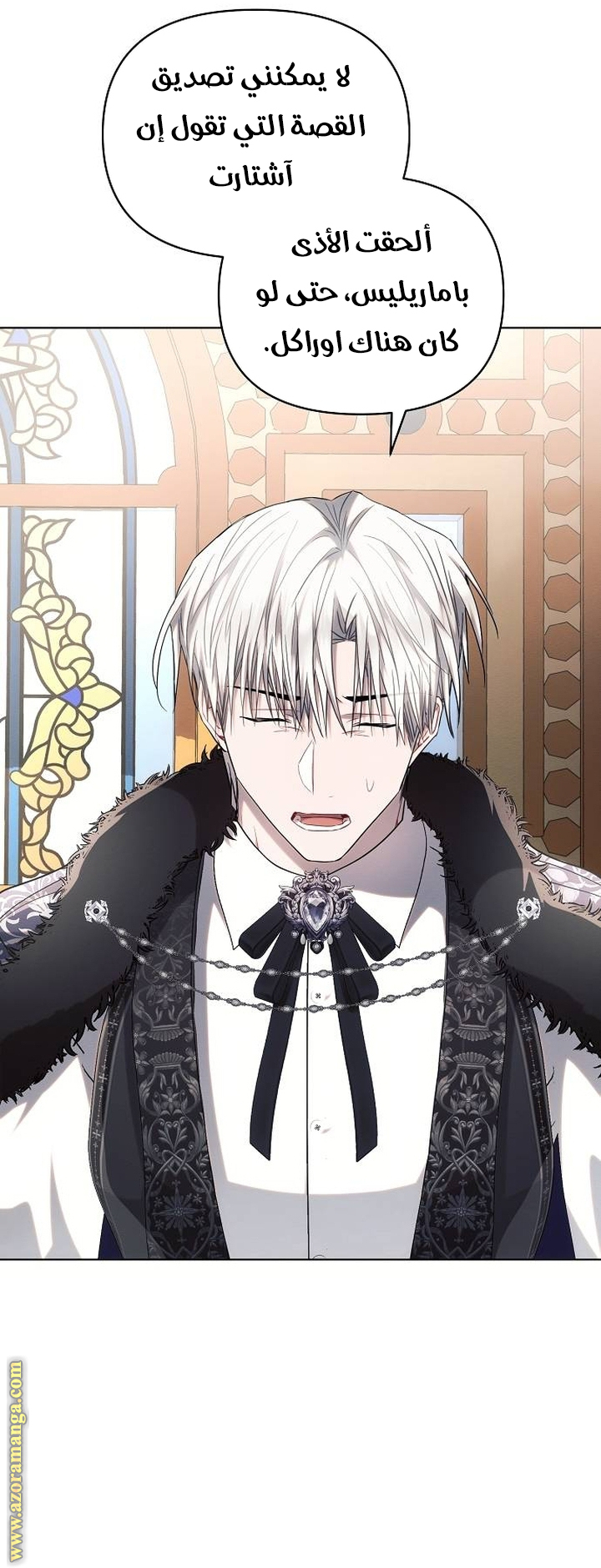 Read Ashtarte AR Manga Online