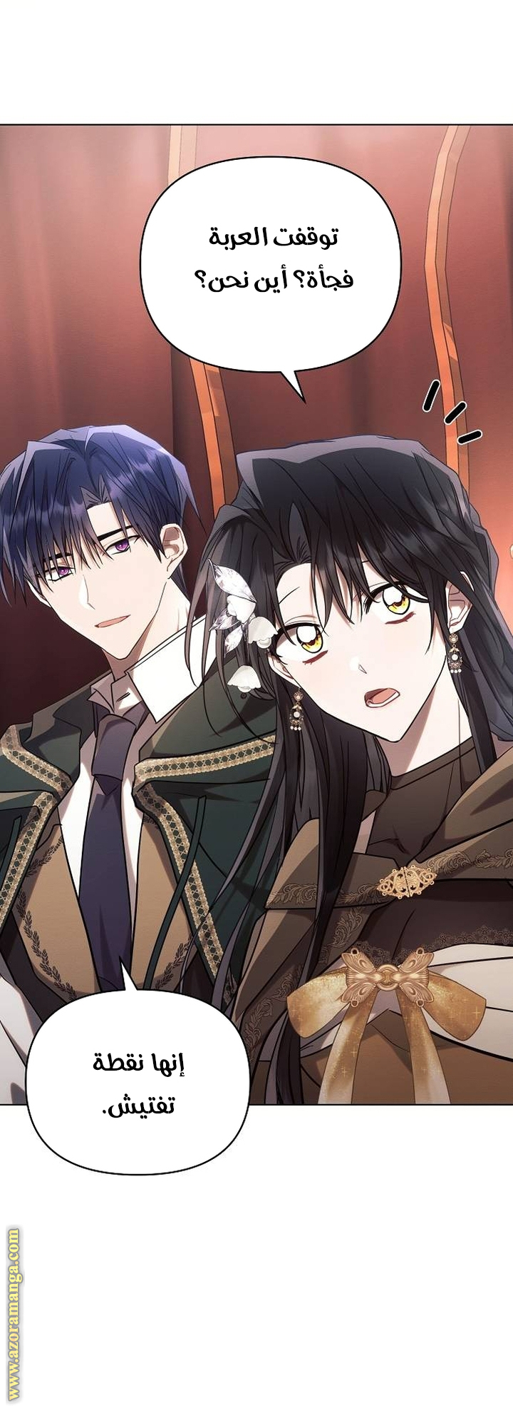 Read Ashtarte AR Manga Online