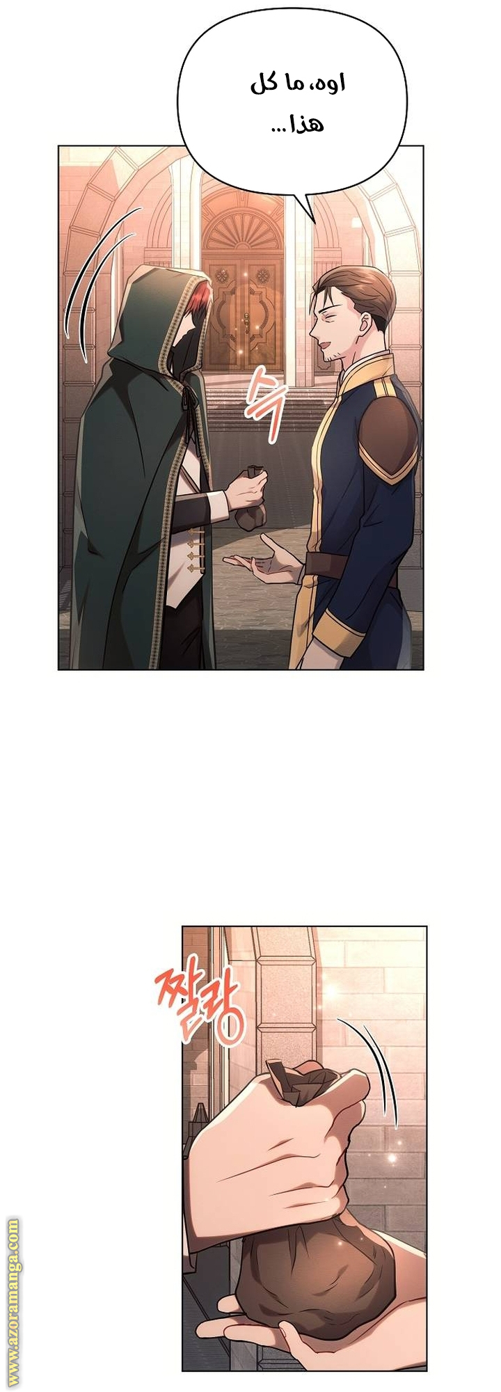 Read Ashtarte AR Manga Online