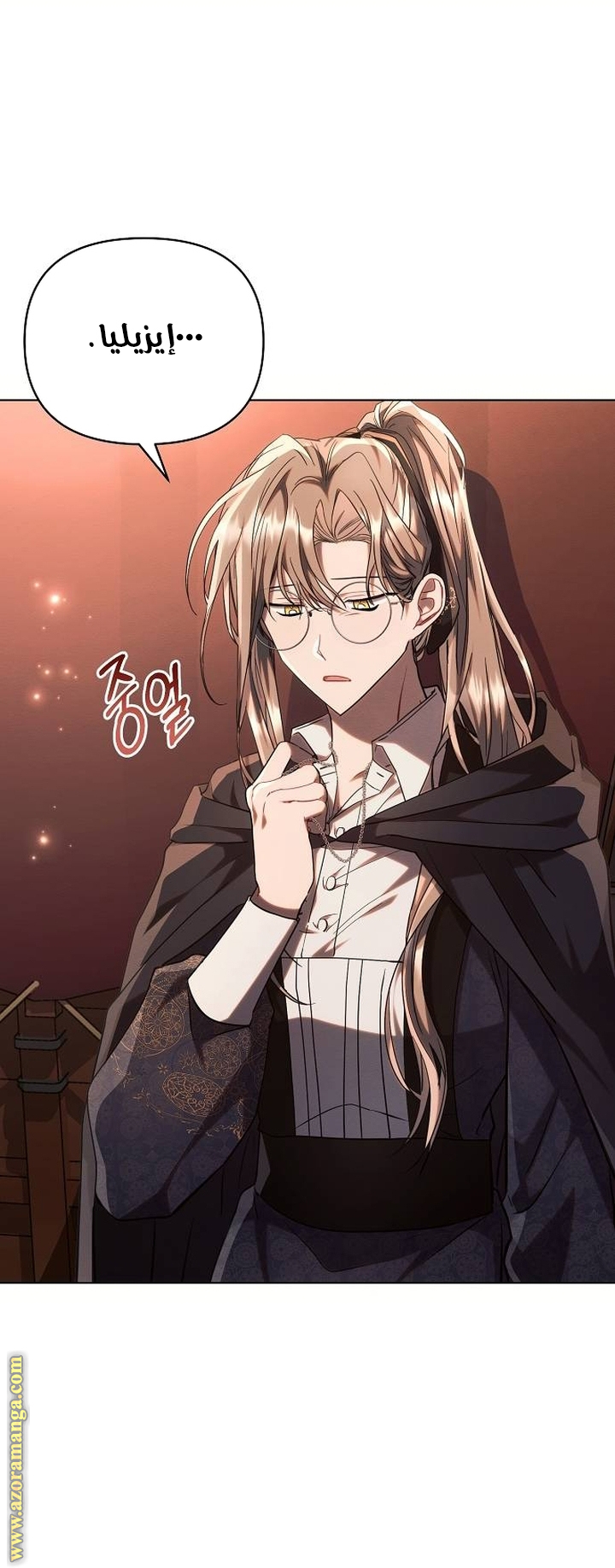 Read Ashtarte AR Manga Online