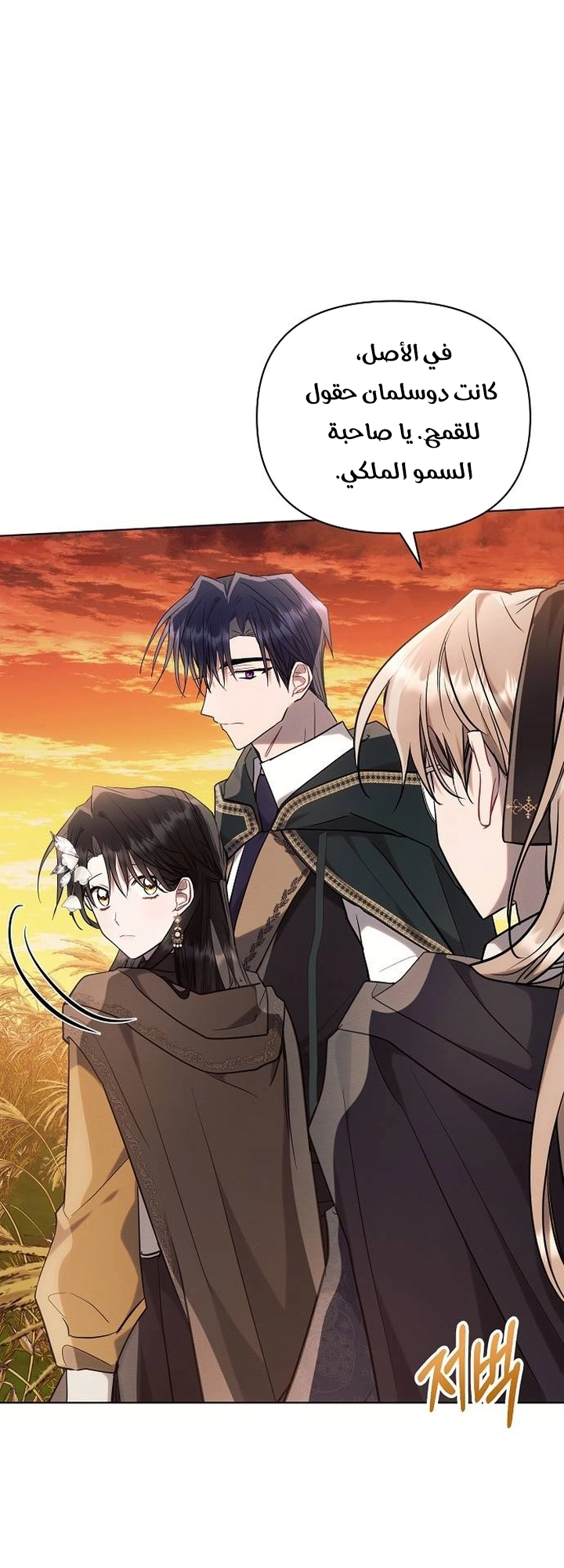 Read Ashtarte AR Manga Online