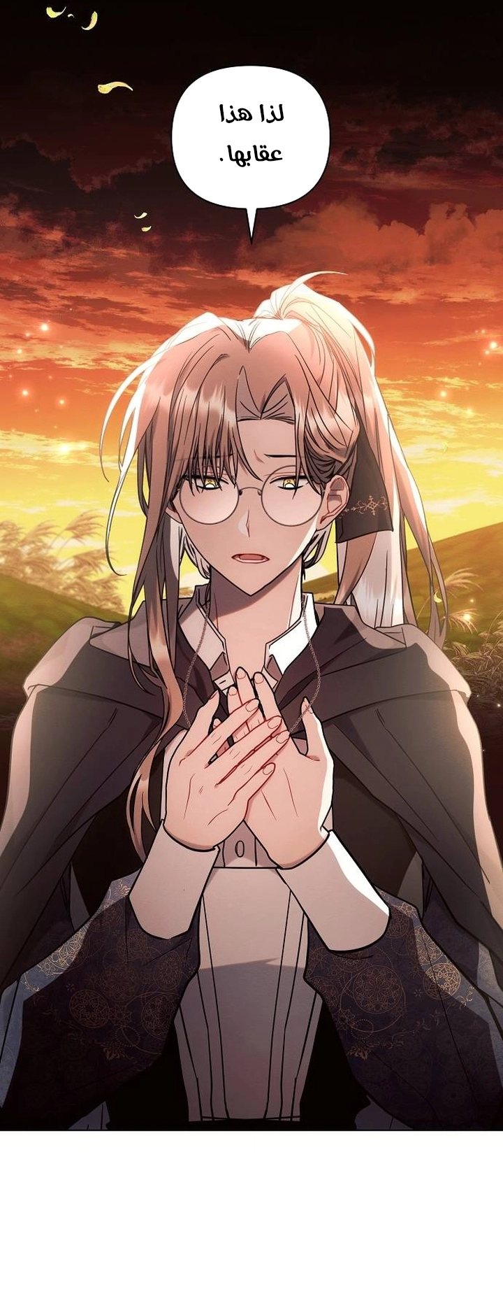 Read Ashtarte AR Manga Online