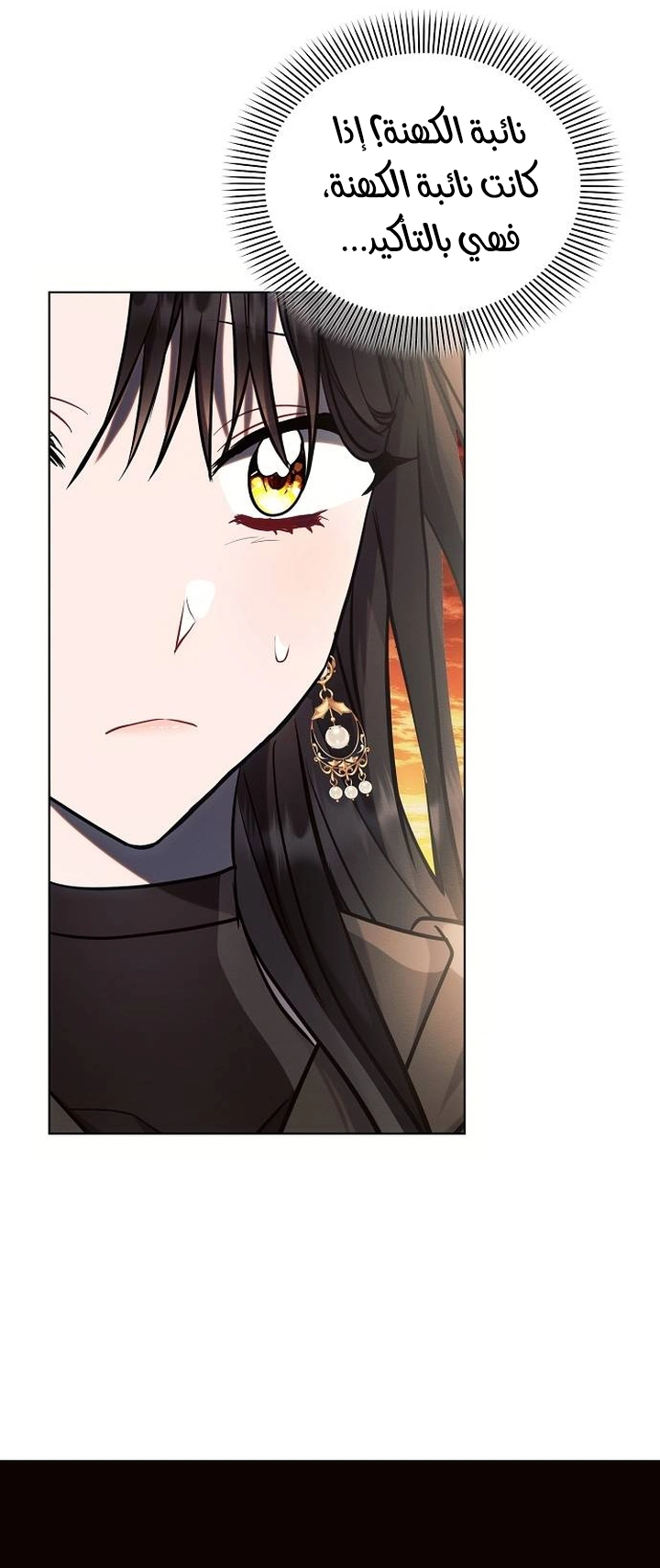 Read Ashtarte AR Manga Online