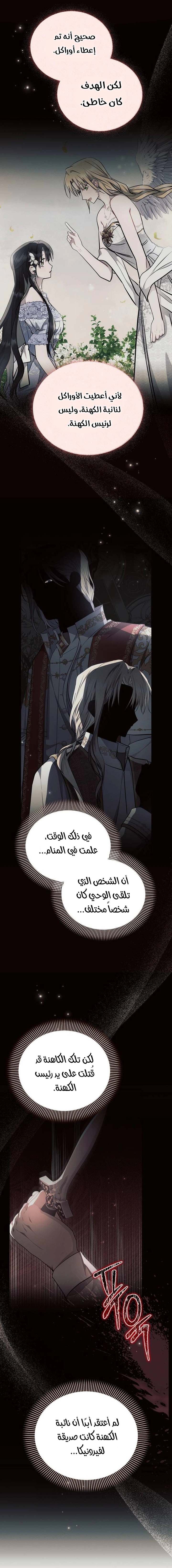 Read Ashtarte AR Manga Online