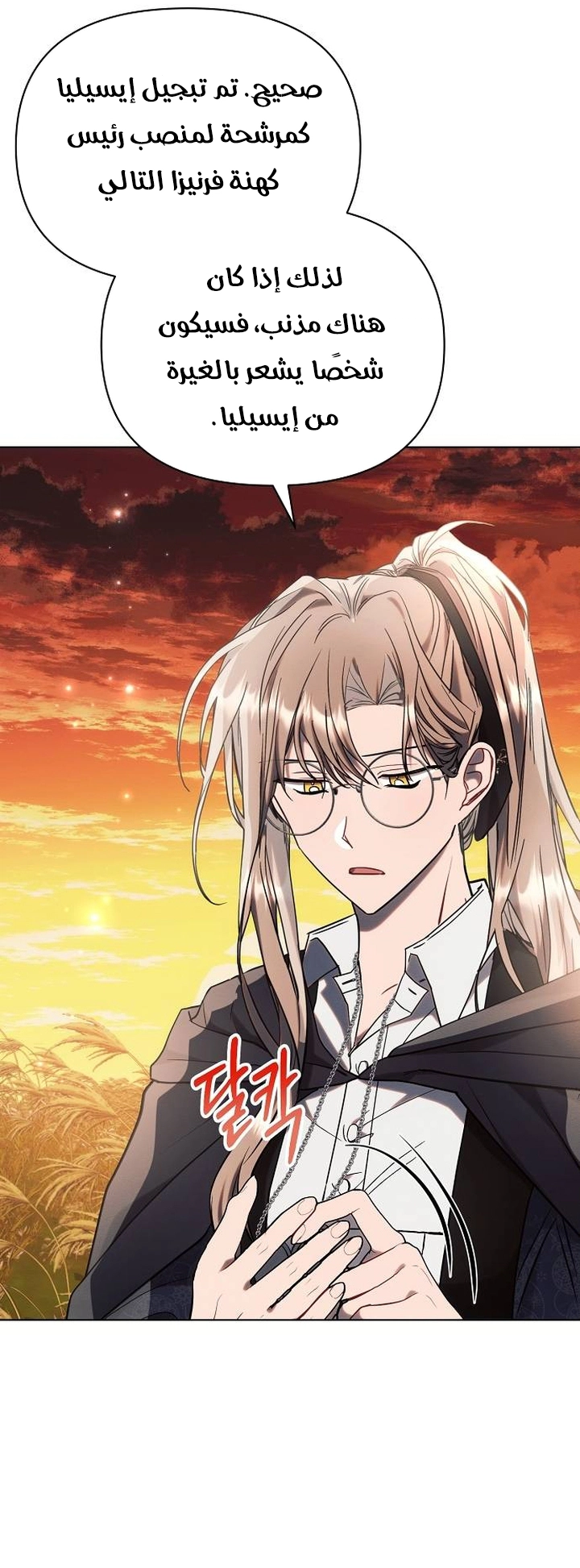 Read Ashtarte AR Manga Online