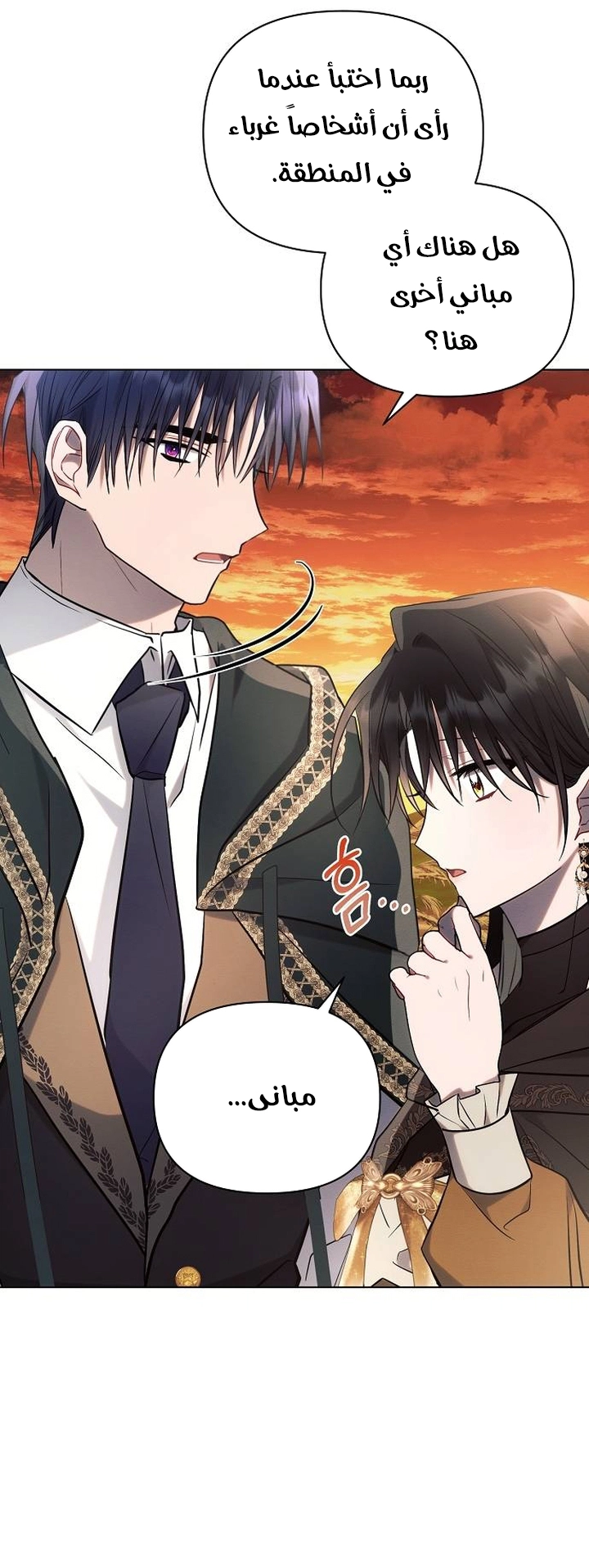 Read Ashtarte AR Manga Online