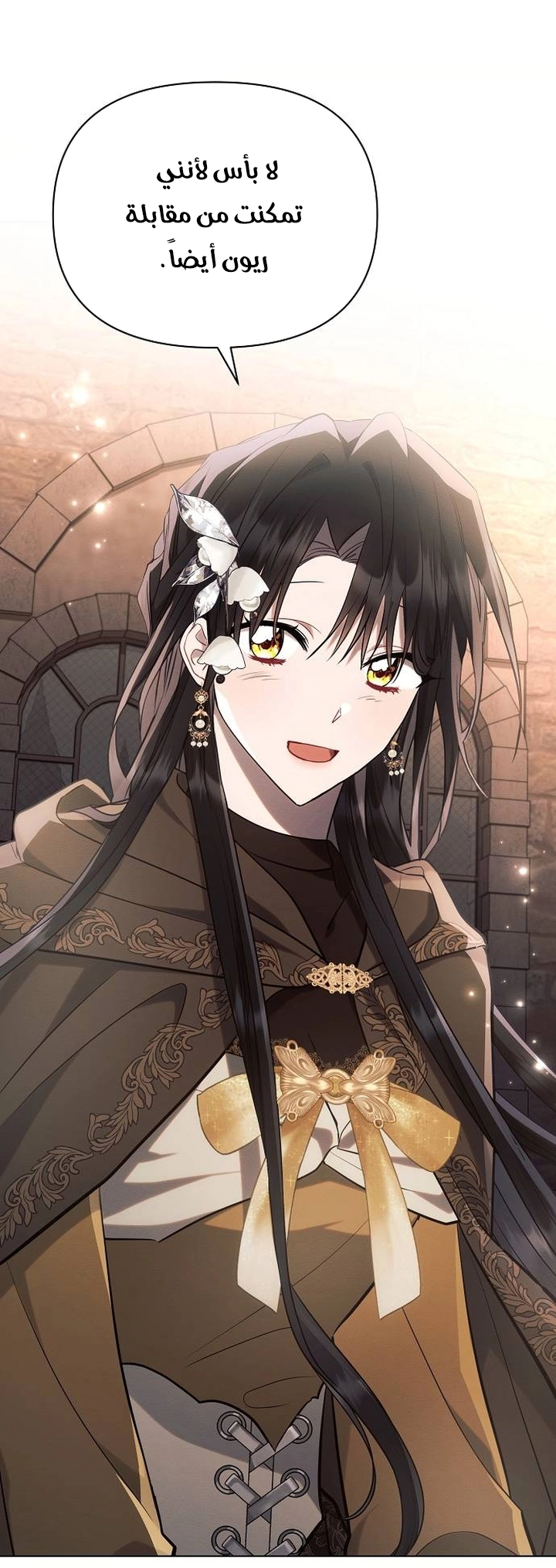 Read Ashtarte AR Manga Online