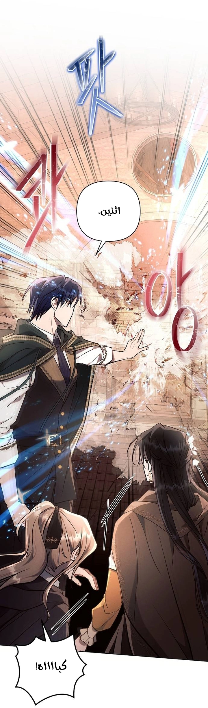 Read Ashtarte AR Manga Online