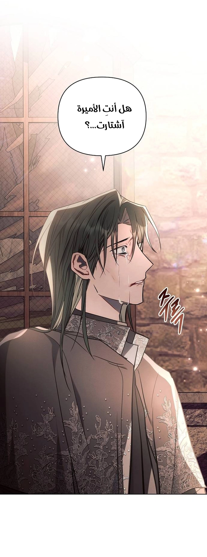 Read Ashtarte AR Manga Online