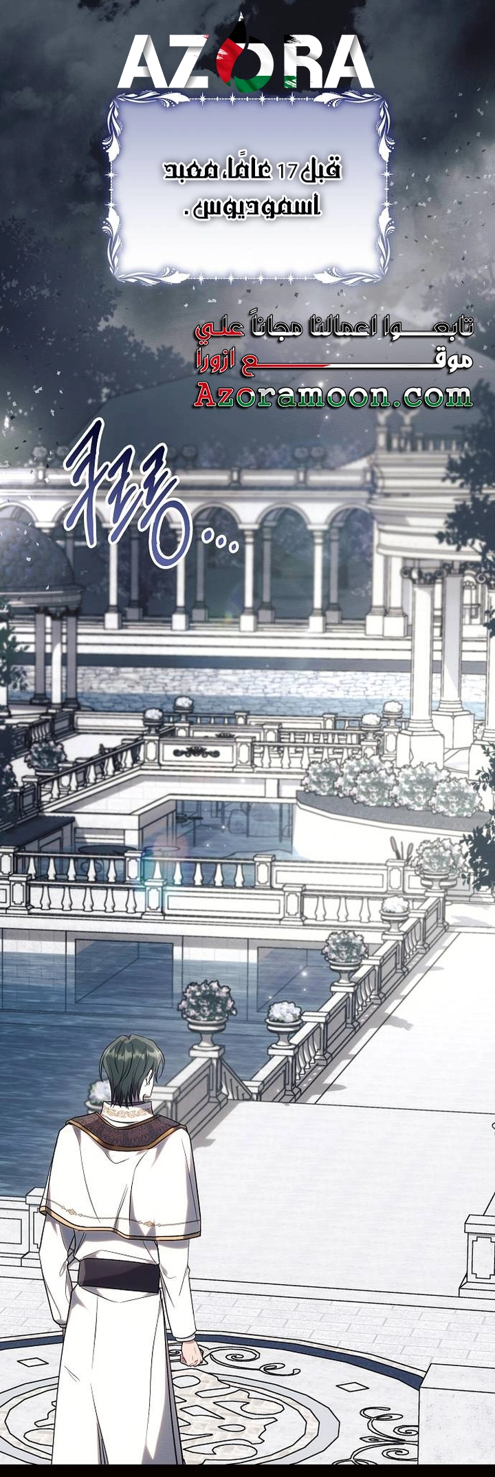 Read Ashtarte AR Manga Online