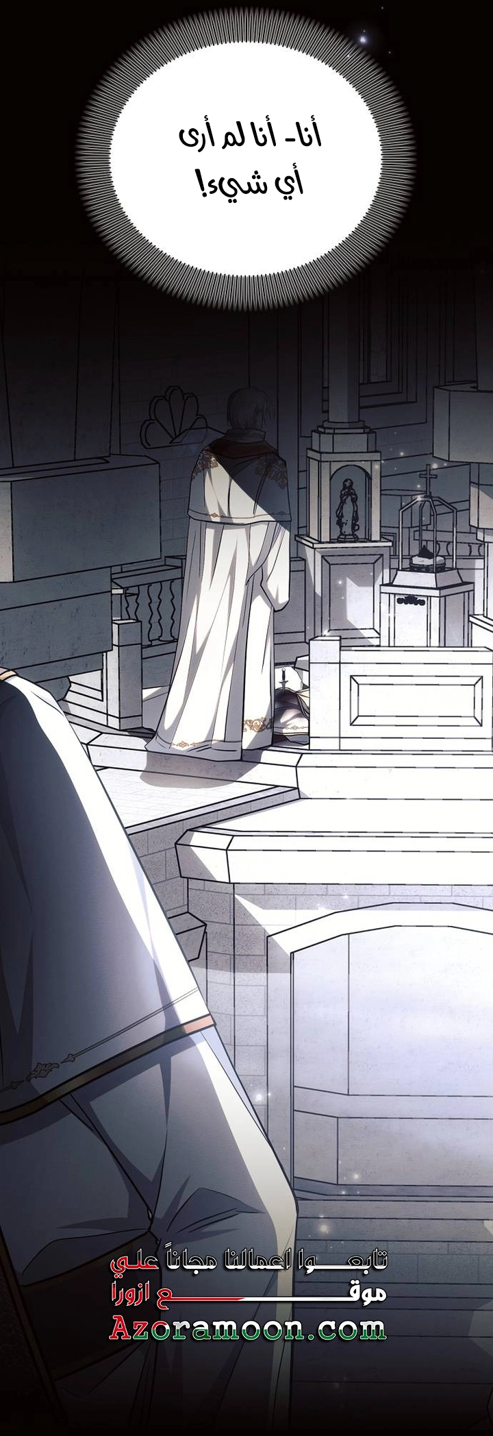 Read Ashtarte AR Manga Online