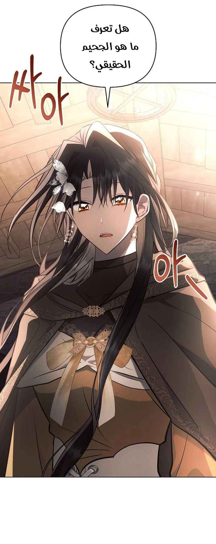 Read Ashtarte AR Manga Online