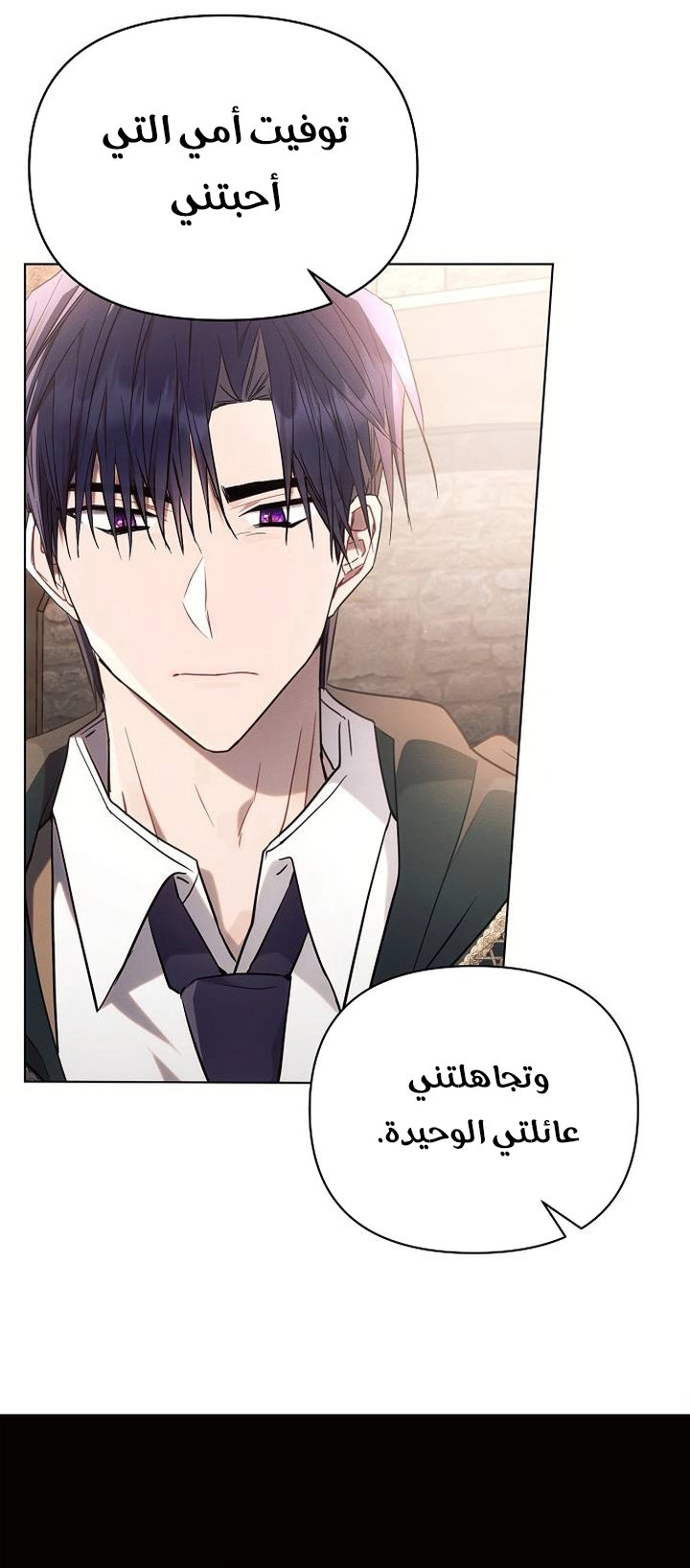 Read Ashtarte AR Manga Online