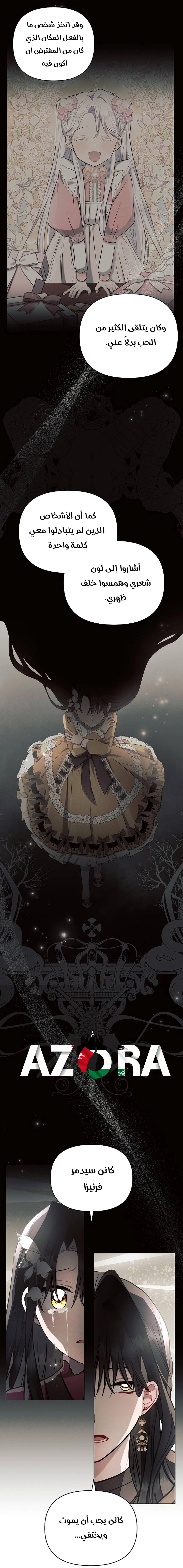 Read Ashtarte AR Manga Online