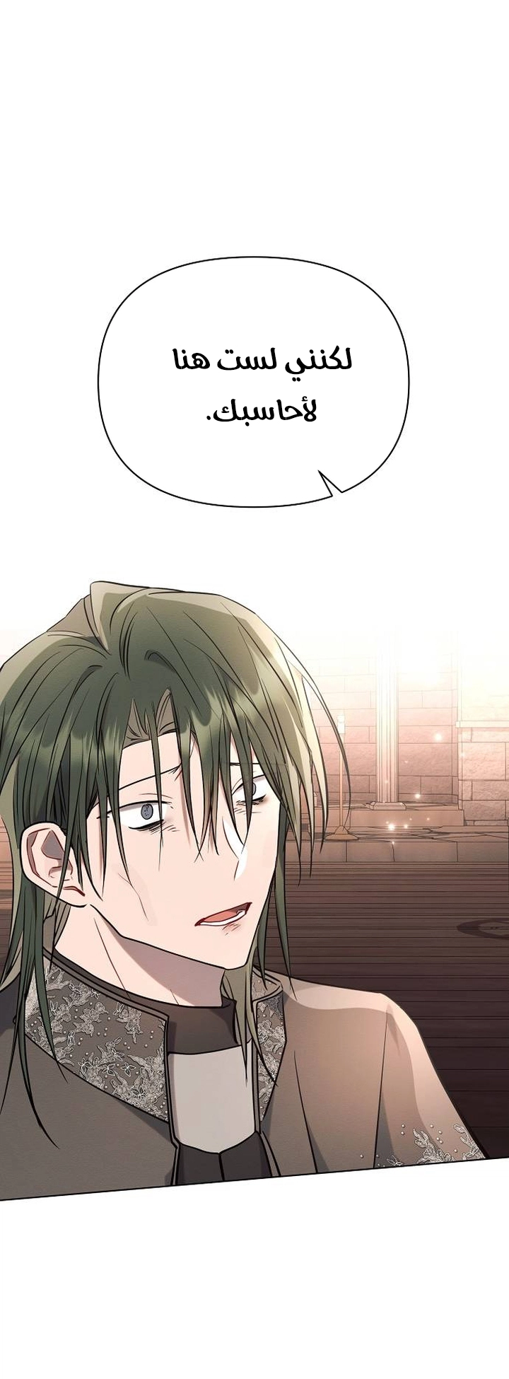 Read Ashtarte AR Manga Online