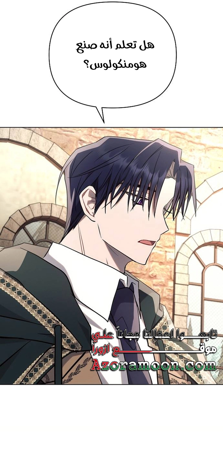 Read Ashtarte AR Manga Online