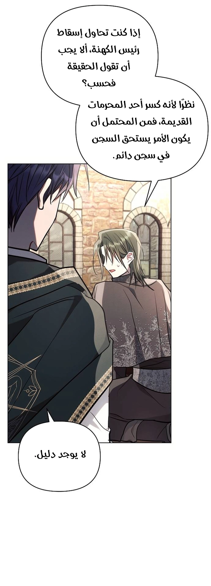 Read Ashtarte AR Manga Online