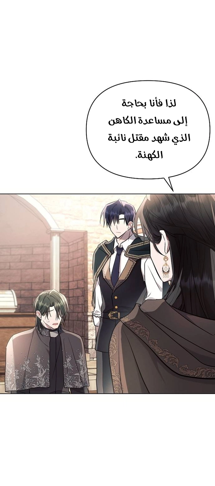 Read Ashtarte AR Manga Online