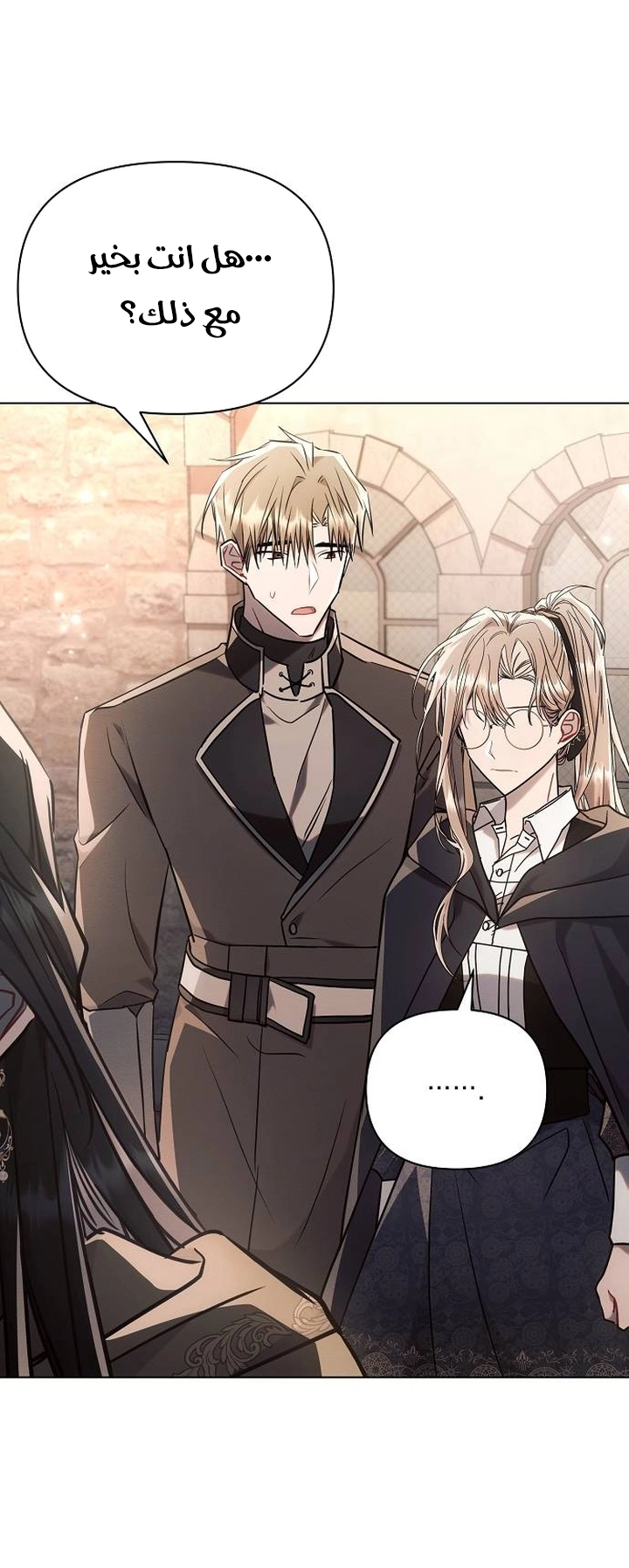 Read Ashtarte AR Manga Online