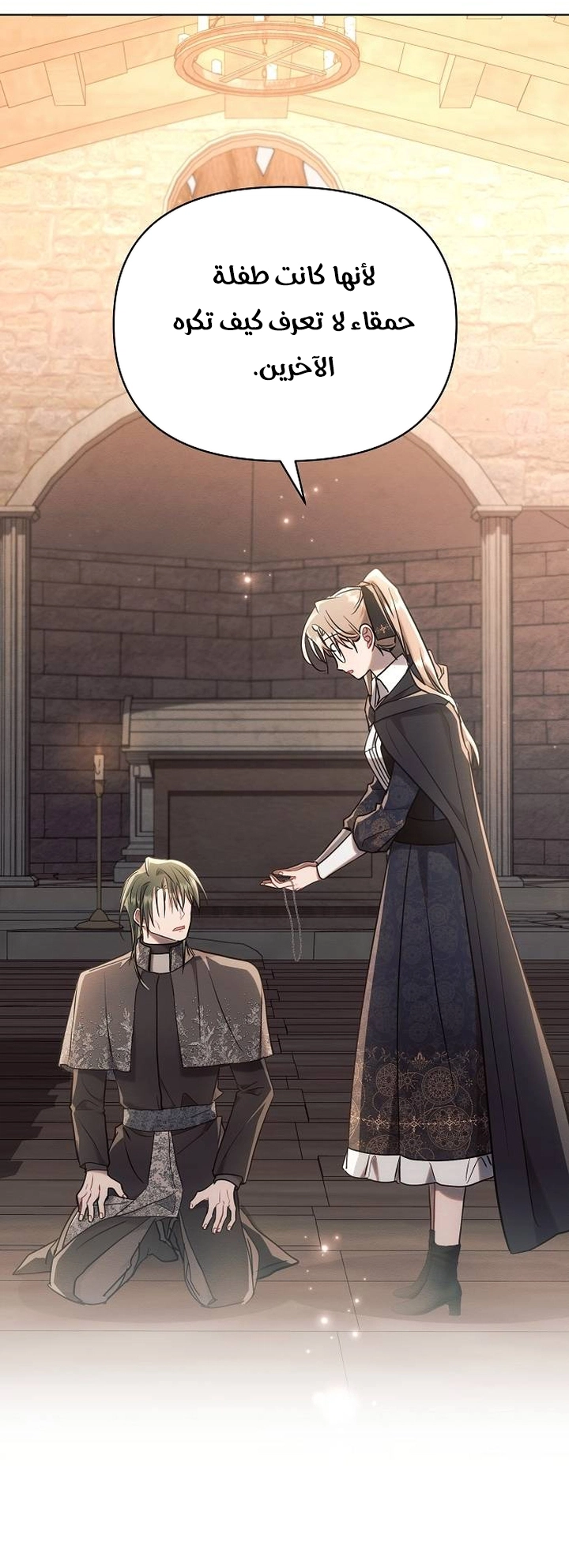 Read Ashtarte AR Manga Online