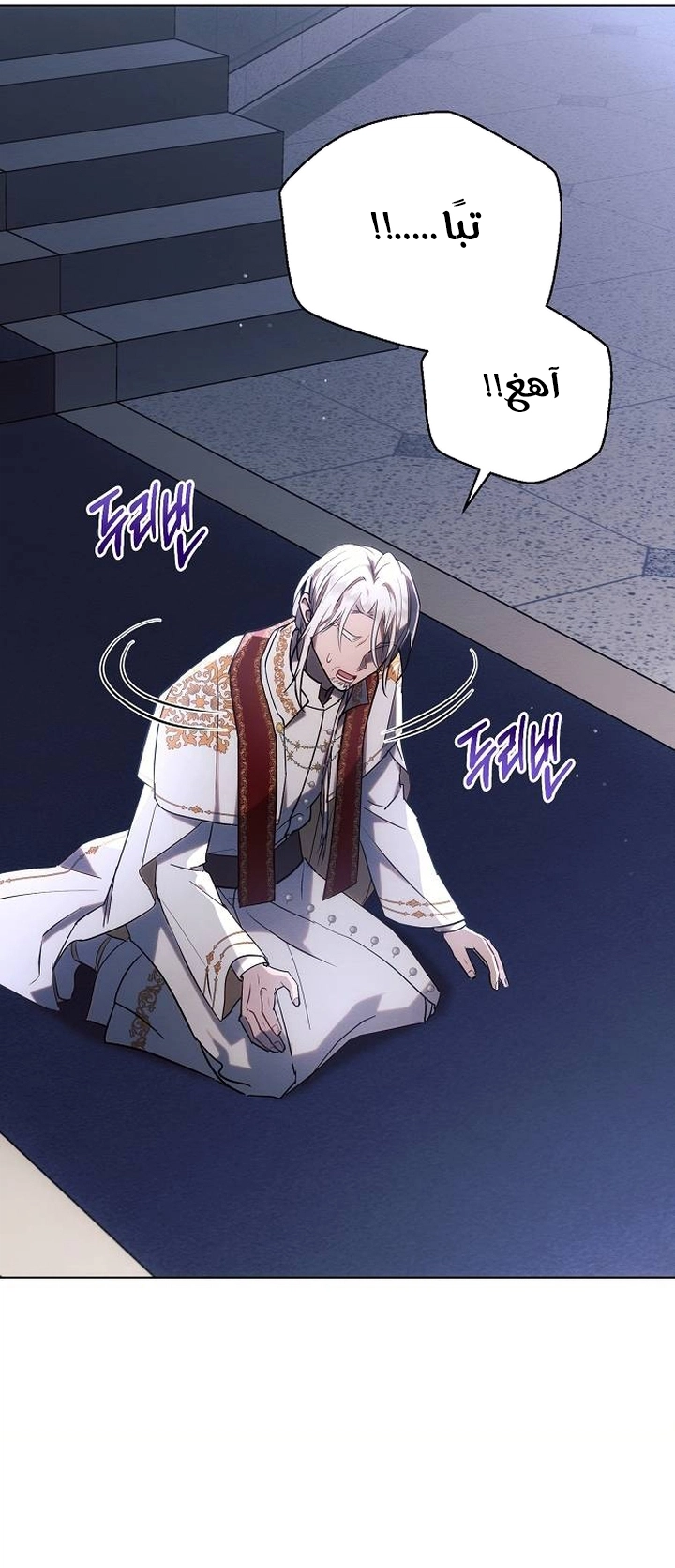 Read Ashtarte AR Manga Online