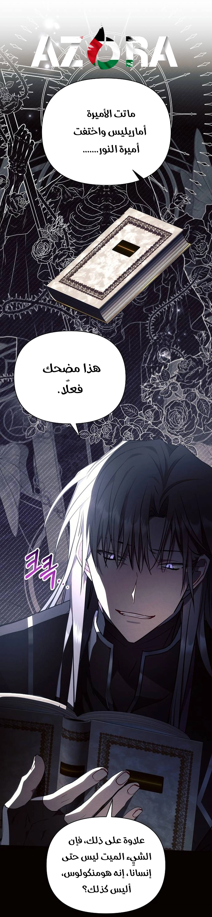 Read Ashtarte AR Manga Online