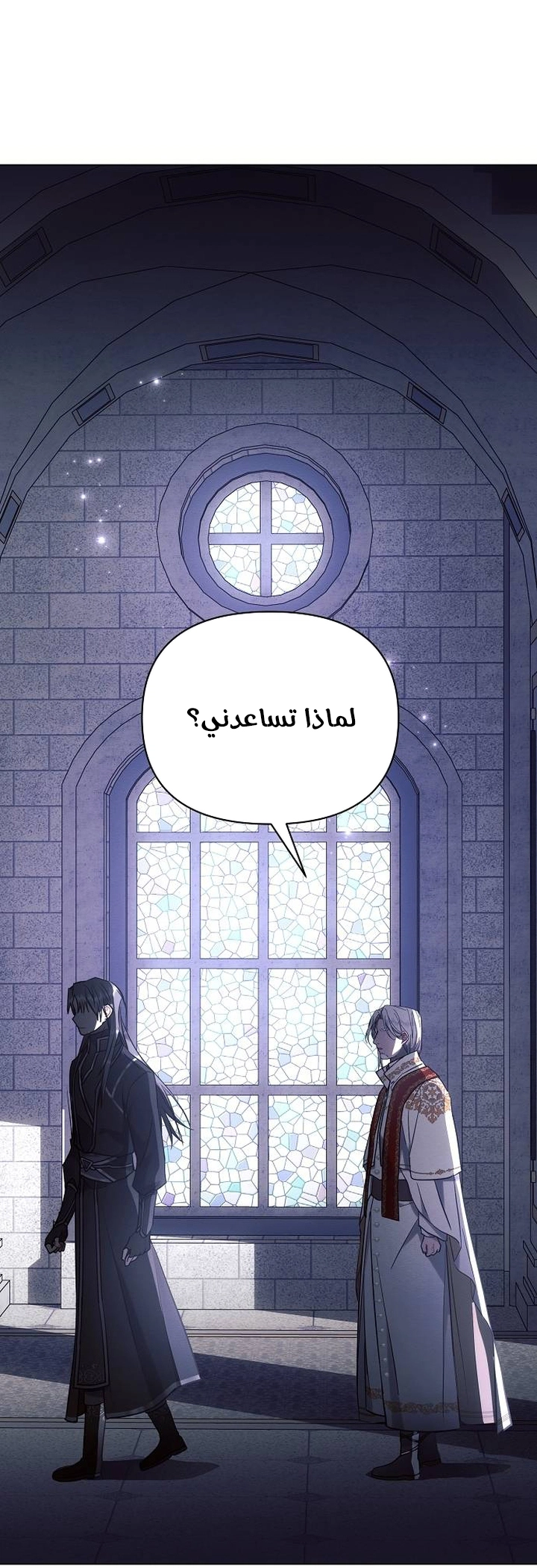 Read Ashtarte AR Manga Online