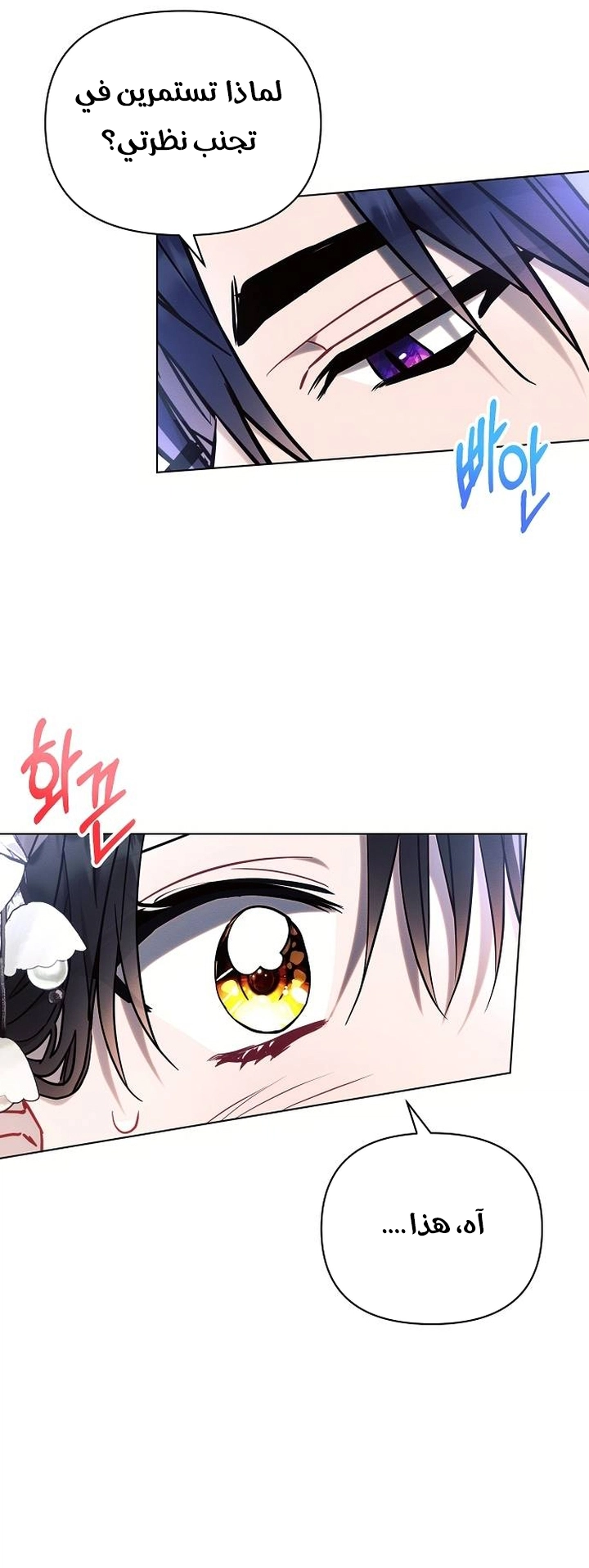 Read Ashtarte AR Manga Online