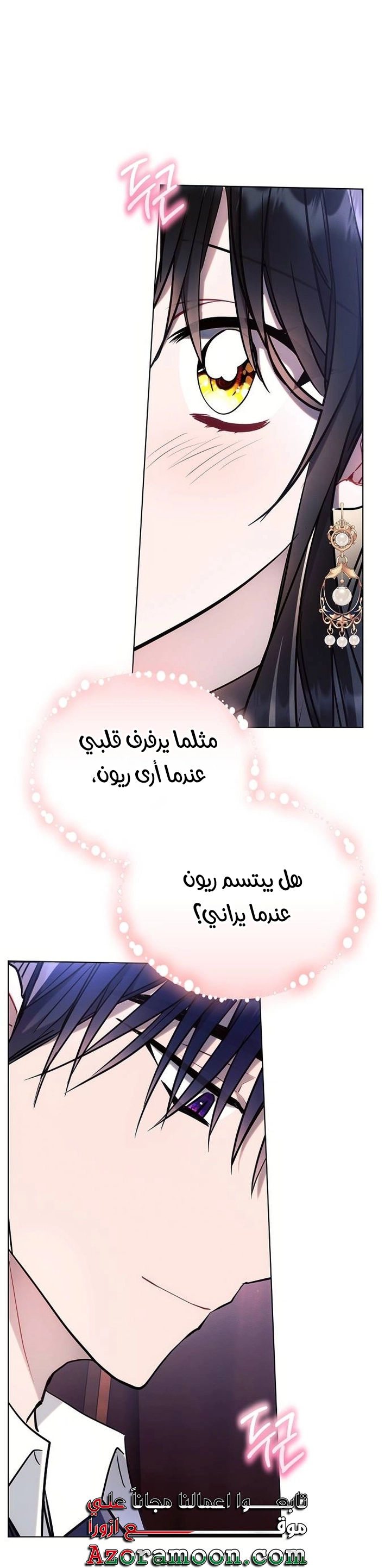 Read Ashtarte AR Manga Online