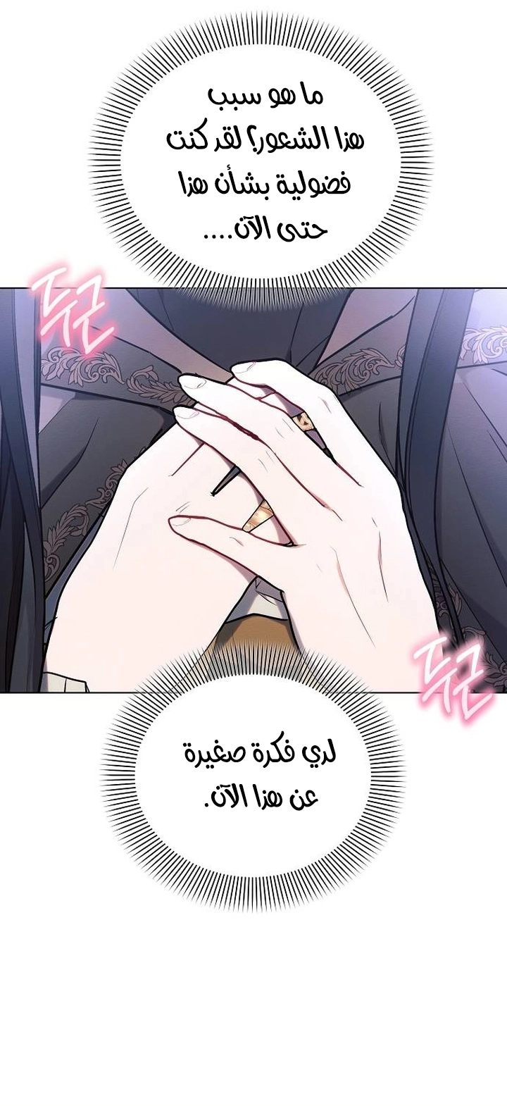 Read Ashtarte AR Manga Online