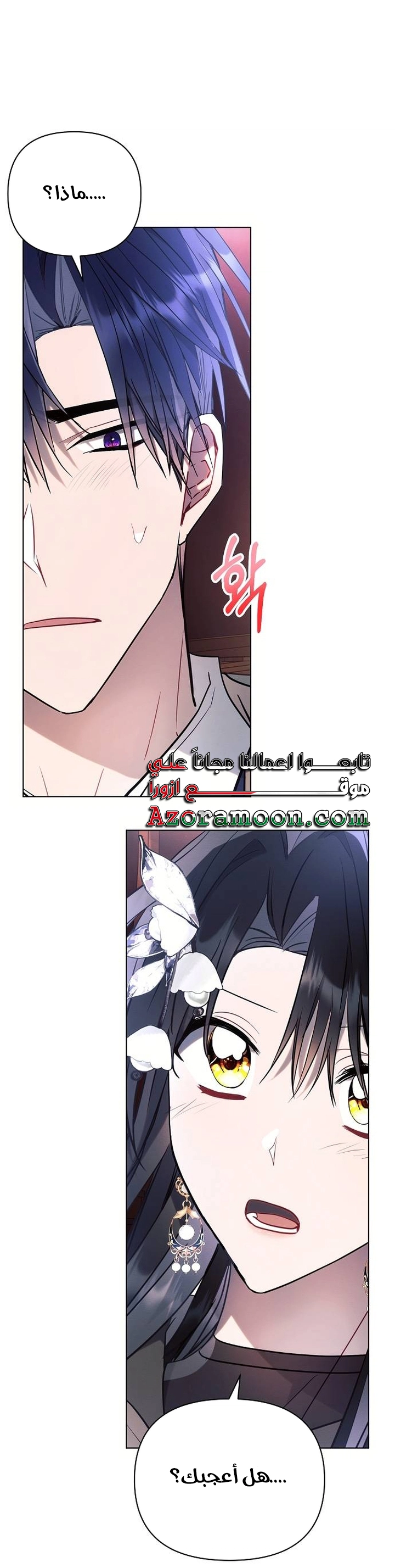 Read Ashtarte AR Manga Online